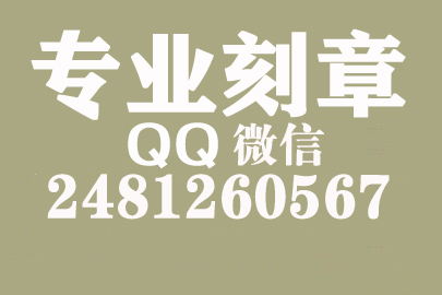 海外合同章子怎么刻？襄樊刻章的地方